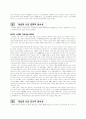 우리나라 산업화시대의 문학 9페이지