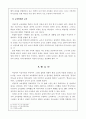 이상주의와 교육 7페이지