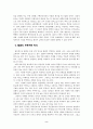 언어와 문학(탈춤 언어의 유희성-숫자놀이를 중심으로) 2페이지