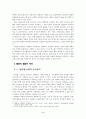 언어와 문학(탈춤 언어의 유희성-숫자놀이를 중심으로) 3페이지