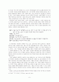 언어와 문학(탈춤 언어의 유희성-숫자놀이를 중심으로) 7페이지