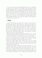 언어와 문학(탈춤 언어의 유희성-숫자놀이를 중심으로) 10페이지