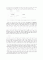 삼행시에 나타난 말놀이 양상 2페이지