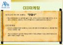 안철수 연구소(닷컴기업의 성공 사례분석) 16페이지