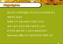 (주)옥션 사례분석 25페이지