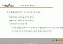 현대백화점의 디지털 전략 [ www.Hmall.com ] 4페이지