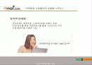 현대백화점의 디지털 전략 [ www.Hmall.com ] 14페이지