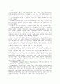 (마케팅) 아이오페 (IOPE)화장품 마케팅전략 분석 2페이지