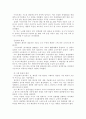 (마케팅) 아이오페 (IOPE)화장품 마케팅전략 분석 4페이지