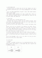 (마케팅) 아이오페 (IOPE)화장품 마케팅전략 분석 5페이지