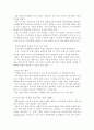 (마케팅) 아이오페 (IOPE)화장품 마케팅전략 분석 6페이지