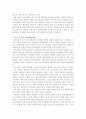 (마케팅) 아이오페 (IOPE)화장품 마케팅전략 분석 7페이지