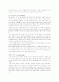 (마케팅) 아이오페 (IOPE)화장품 마케팅전략 분석 8페이지