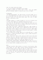 (마케팅) 아이오페 (IOPE)화장품 마케팅전략 분석 15페이지