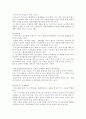 (마케팅) 아이오페 (IOPE)화장품 마케팅전략 분석 17페이지