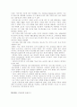 (마케팅) 아이오페 (IOPE)화장품 마케팅전략 분석 19페이지