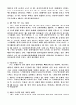셰익스피어 왈라와 식민지적 특수성 4페이지