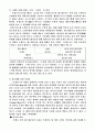 셰익스피어 왈라와 식민지적 특수성 8페이지