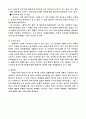 셰익스피어 왈라와 식민지적 특수성 9페이지
