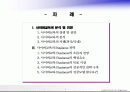 사이버교육과 E-Biz연계모델 2페이지