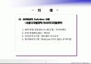 사이버교육과 E-Biz연계모델 3페이지