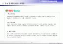 사이버교육과 E-Biz연계모델 23페이지