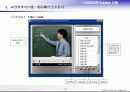 사이버교육과 E-Biz연계모델 30페이지
