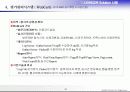 사이버교육과 E-Biz연계모델 33페이지
