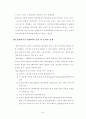 소매업 발전 추세와 소매 관리 9페이지