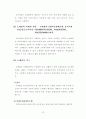 소매업 발전 추세와 소매 관리 12페이지