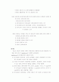 소매업 발전 추세와 소매 관리 15페이지