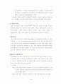 소매업 발전 추세와 소매 관리 16페이지