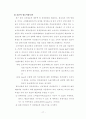 소매업 발전 추세와 소매 관리 17페이지