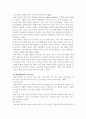 유아교육에서의 멀티미디어 활용 실태와 개선 방향 3페이지