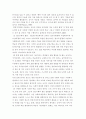 유아교육에서의 멀티미디어 활용 실태와 개선 방향 6페이지