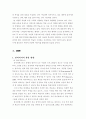 유아교육에서의 멀티미디어 활용 실태와 개선 방향 7페이지