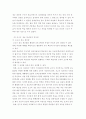 유아교육에서의 멀티미디어 활용 실태와 개선 방향 8페이지