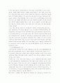 유아교육에서의 멀티미디어 활용 실태와 개선 방향 9페이지