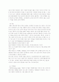 유아교육에서의 멀티미디어 활용 실태와 개선 방향 10페이지
