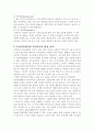 유아교육에서의 멀티미디어 활용 실태와 개선 방향 13페이지