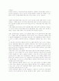 유아교육에서의 멀티미디어 활용 실태와 개선 방향 17페이지
