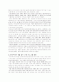 유아교육에서의 멀티미디어 활용 실태와 개선 방향 18페이지