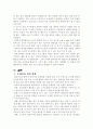 유아교육에서의 멀티미디어 활용 실태와 개선 방향 19페이지