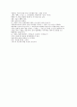 사랑의 실체란 3페이지