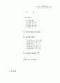 De stijl의 중심 2페이지
