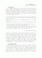 De stijl의 중심 3페이지