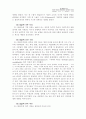De stijl의 중심 4페이지