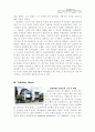 De stijl의 중심 6페이지