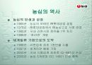 (기업분석) 농심의 경영전략, 성공사례 3페이지
