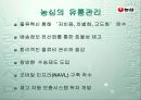 (기업분석) 농심의 경영전략, 성공사례 9페이지